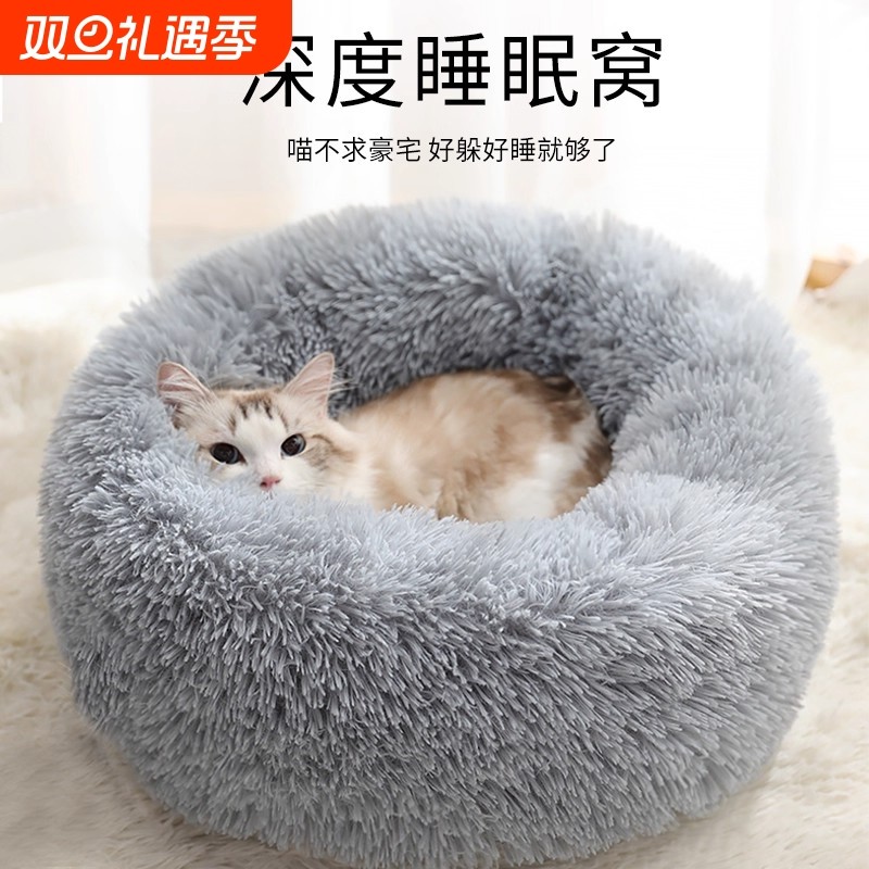 猫窝冬季保暖冬天狗窝加厚猫咪宠物垫子大型犬小狗沙发泰迪睡觉床