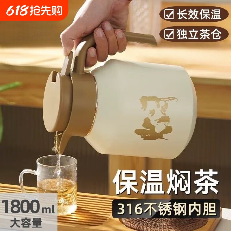 保温焖茶壶闷茶壶闷泡壶焖壶泡茶壶水壶不锈钢陶瓷保温壶大容量