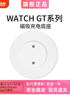 乾刊适用华为GT2/荣耀手表充电器
