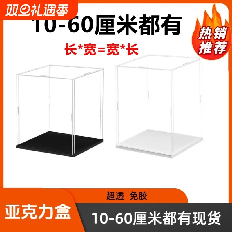 亚克力透明展示盒|超8000次加购