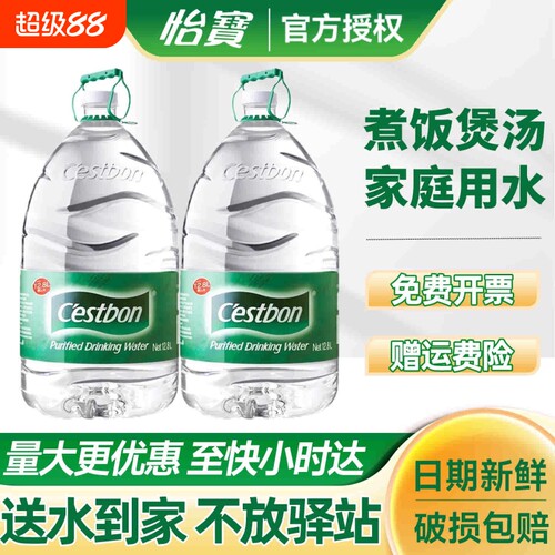 怡宝大桶水12.8L*2桶特价家庭超大瓶纯净泡茶饮用水非12升矿泉水