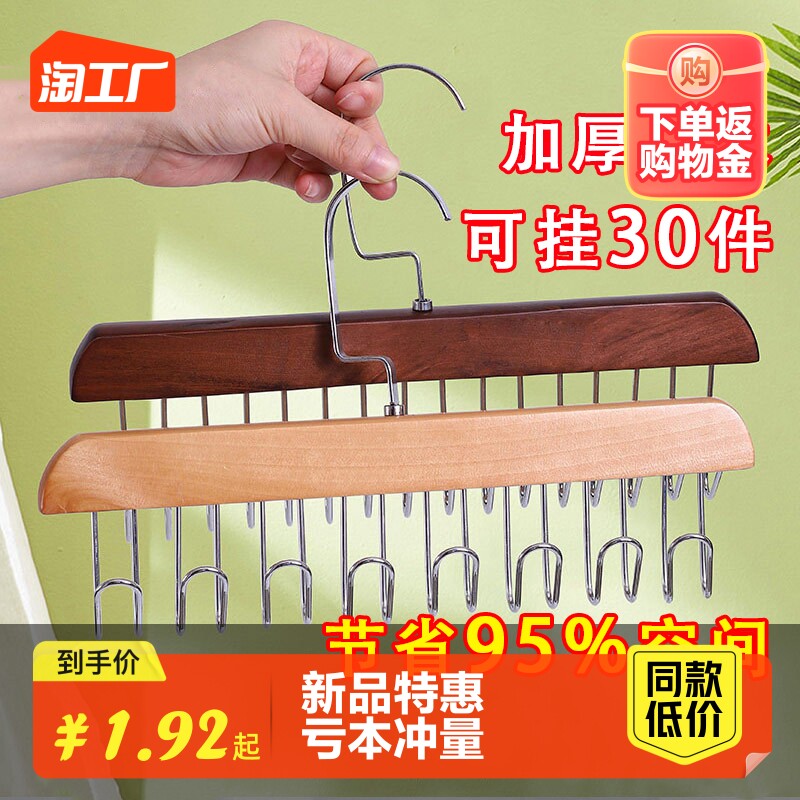 木质吊带衣架家用多功能内衣背心收纳神器宿舍实木挂钩波浪晾衣架属于什么档次？