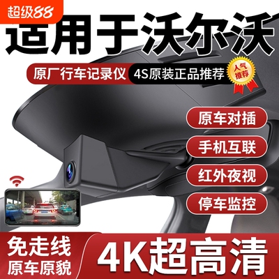 专用于沃尔沃行车记录仪XC60XC90S90S60XC40V40极星2免走线新款