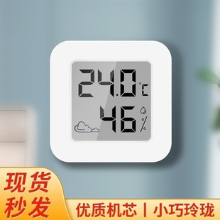 室内家用温度计高精准度电子数显壁挂婴儿房干温湿度计温度表