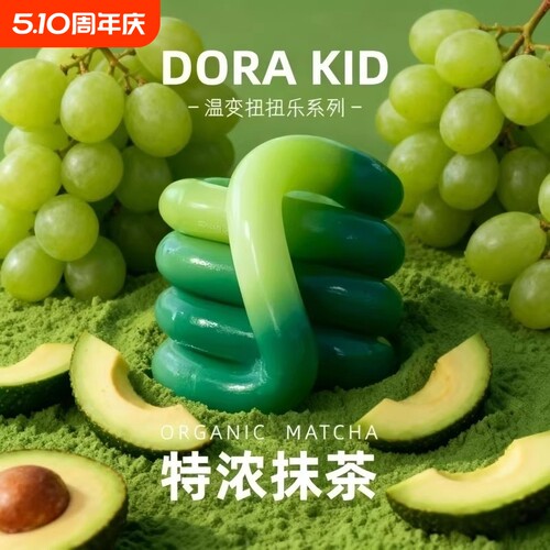 扭扭乐解压玩具Tangle同款温变
