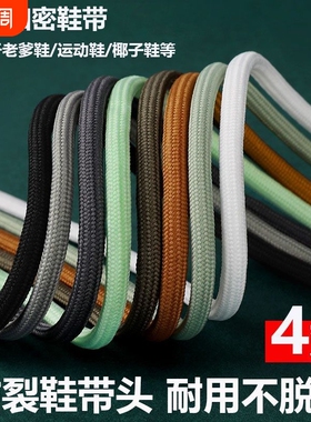 马丁靴鞋带圆绳儿童老爹鞋运动鞋白色黑色棕鞋带绳篮球鞋椰子鞋