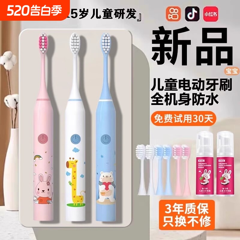 软毛儿童电动牙刷3到6一12岁以上全自动牙刷婴男女专用提醒牙膏