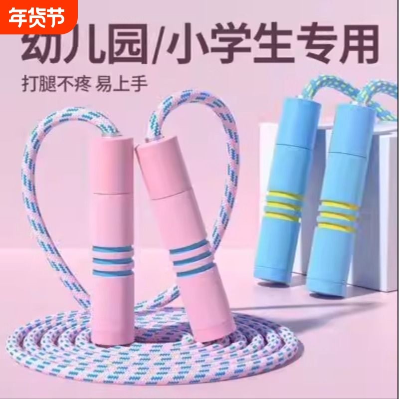 儿童跳绳小学生跳绳儿童6-12岁体育运动用品跳皮筋跳绳,运动/瑜伽/健身/球迷用品,跳绳,淘宝优惠券,粉丝福利购,淘宝优惠卷