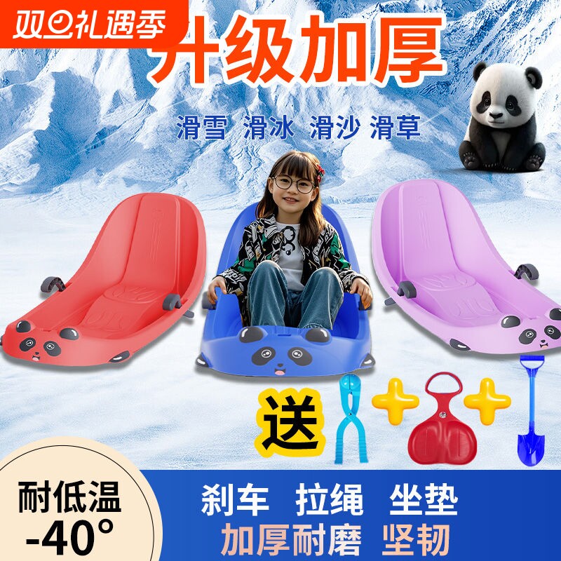 加厚耐磨滑雪板单板滑草板儿童滑沙板成人雪橇车爬犁雪橇板双人