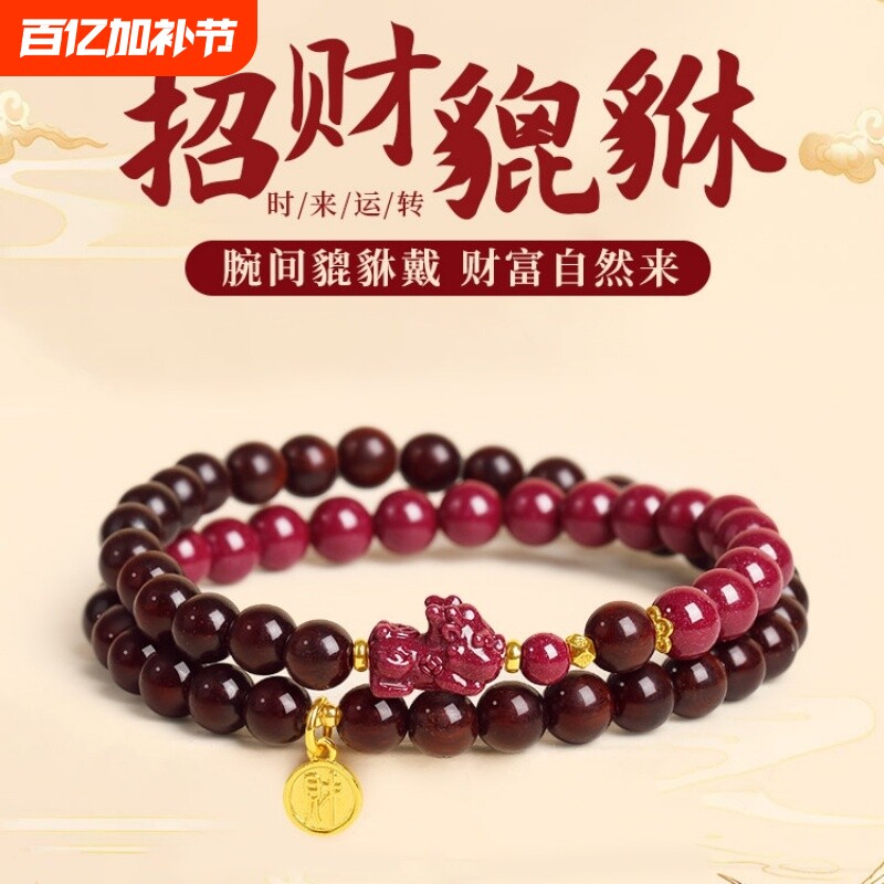 小叶紫檀朱砂手串男女款招财貔貅转运珠手链檀香木质文玩饰品