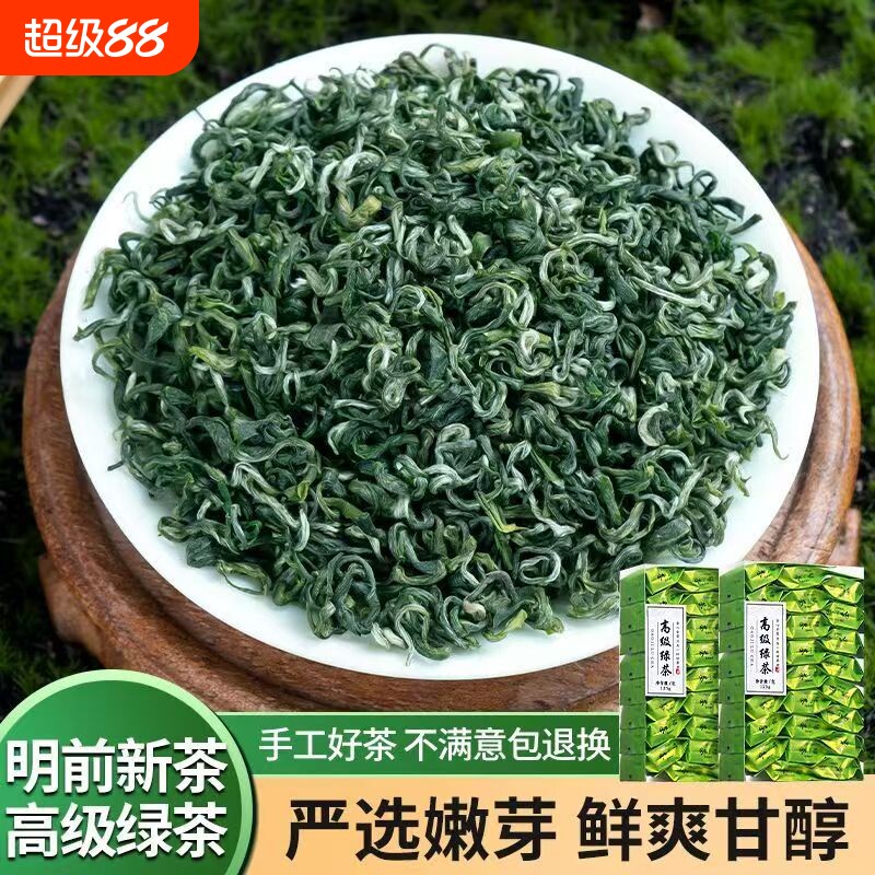 云雾绿茶高级绿茶新茶浓香型茶叶独立小包装高档礼盒125g500g图片