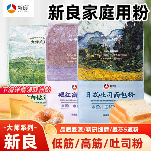新良大师系列日式吐司粉软白面包