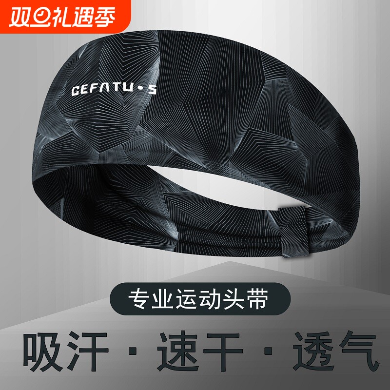 运动发带瑜伽跑步健身冰丝头带束发箍吸汗防滑止汗导汗丝巾男女新