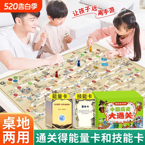 5-12岁历史棋盘配知识能量卡亲子益智游戏玩具中国历史游戏棋游戏大通关小学生都能玩文化故事趣味有趣成语地理新年过程互动聚会