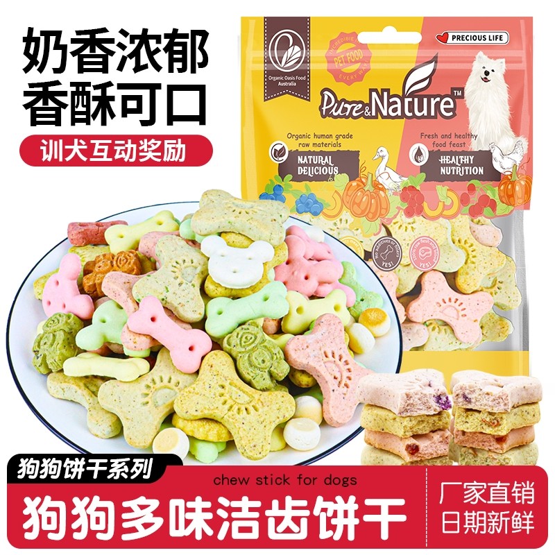 狗狗零食羊奶小馒头饼干宠物狗磨牙棒营养训犬奖励肉松鸡肉幼犬