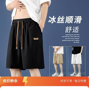 美式休闲短裤男士2024夏季新款潮牌冰丝速干薄款青少年五分中裤子