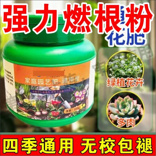 长寿花肥料花肥家用通用性盆栽有机氮磷钾三元花卉复合肥F