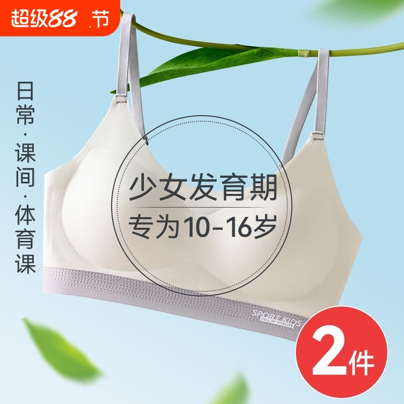 无痕内衣青春防震运动少女文胸
