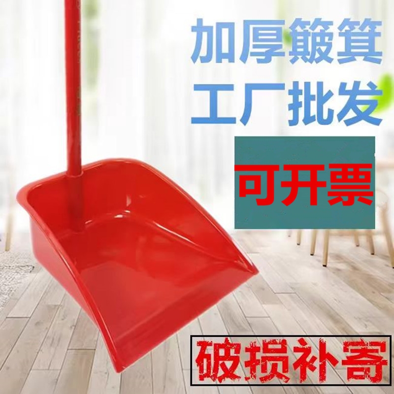 包邮垃圾铲结实耐用红黑色扫斗学校工厂家用加深簸箕推土清洁灰斗