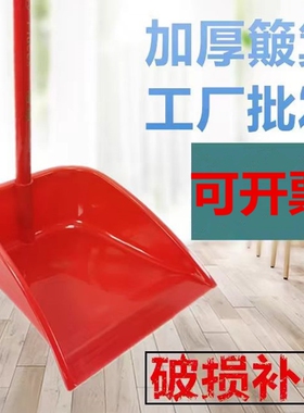 包邮垃圾铲结实耐用红黑色扫斗学校工厂家用加深簸箕推土清洁灰斗