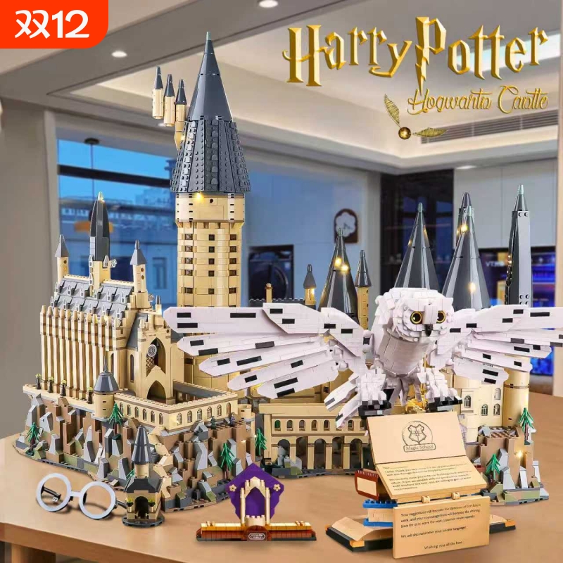 【亏本处理】哈利波特城堡积木