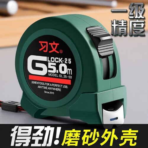 习文5米加厚卷尺|超3000次加购