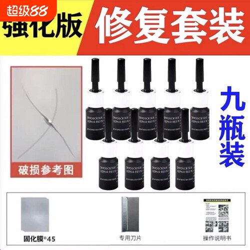 亚克力板裂痕修复液鱼缸有机玻璃划痕裂纹抛光打磨专用胶修复神器