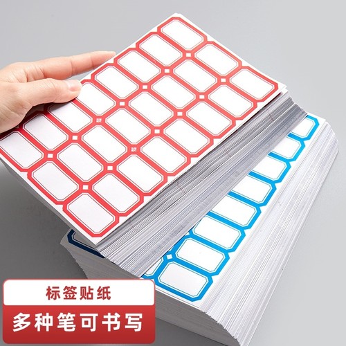 【下单送记号笔】不干胶标签贴