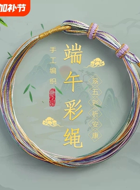 五彩绳可调节编绳编织手链民族风