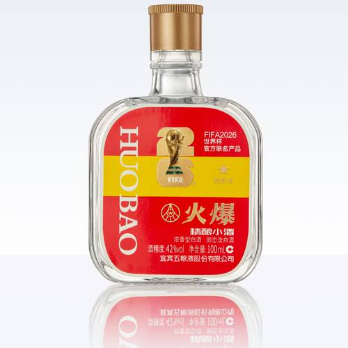 世界杯联名白酒小酒礼盒装100ml*5瓶盲盒小瓶装礼品浓香型