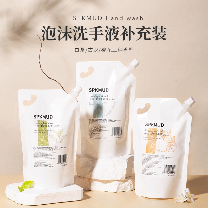 洗手液泡沫补充装spkmud洗手机感应替换芯泡泡补充液家用商用袋装