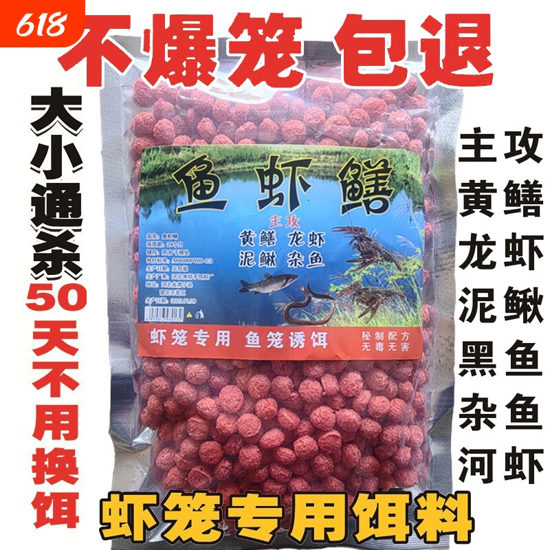 抓黄鳝龙虾泥鳅河虾捕虾药虾笼专用诱饵鳝鱼小药饵料伞笼鱼虾甲鱼