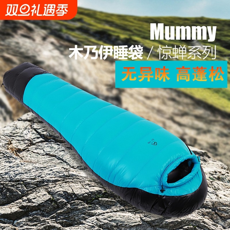SKYICE惊蝉木乃伊羽绒睡袋户外露营冬季加厚鹅绒防寒保暖防水双