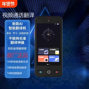 2026新款ai智能翻译机同声翻译器多国语言中英汉文日韩俄维实时对话传译随身出国