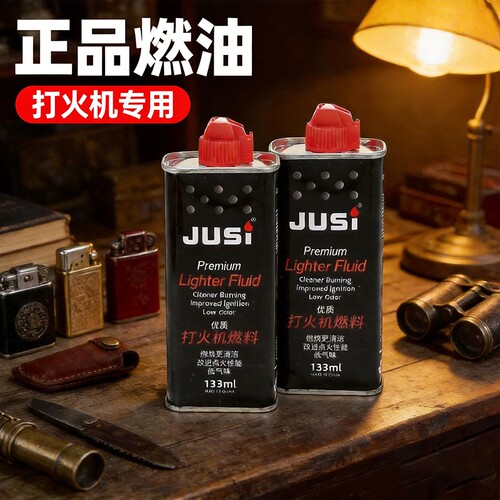 高纯燃料煤油打火机专用油通用