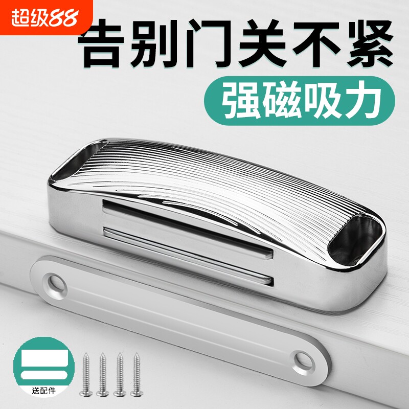 不锈钢柜门磁吸衣柜门吸强力吸合器门碰珠强磁碰珠橱柜老式柜门扣图片