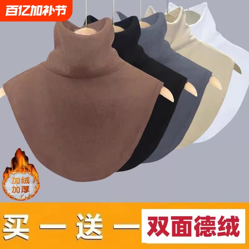 加绒加厚假领子新款高领护颈椎护肩围脖保暖脖套秋冬季德绒黑色