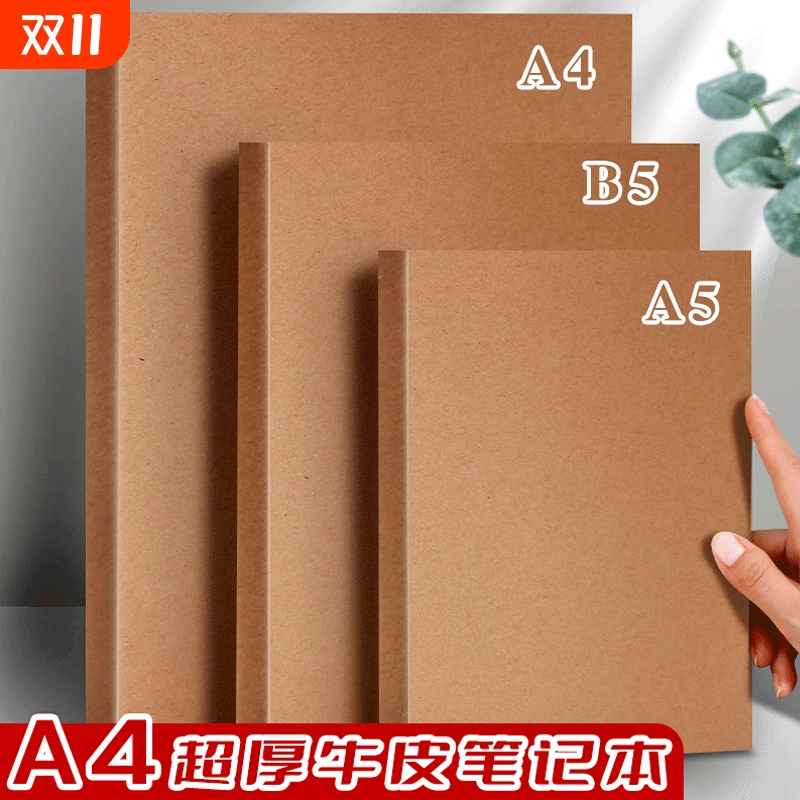 b5加厚笔记本复古牛皮直背记事本空白本A4横线本a5学生用方格本子超厚无线网格