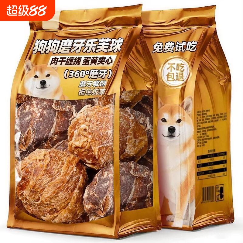 狗狗零食试吃装乐芙球蛋黄夹心肉磨牙中小型犬宠物耐咬洁齿训练图片