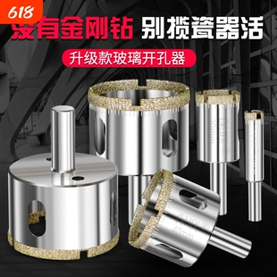 玻璃钻头瓷砖开孔器钻孔瓷砖大理石转头打孔圆形3-200mm金刚砂钻