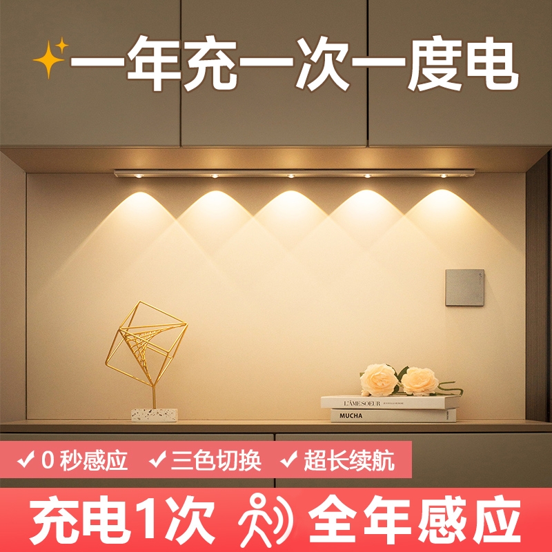 免布线感应灯充电式橱柜玄关酒柜猫眼波纹房间长条高级人体感应灯