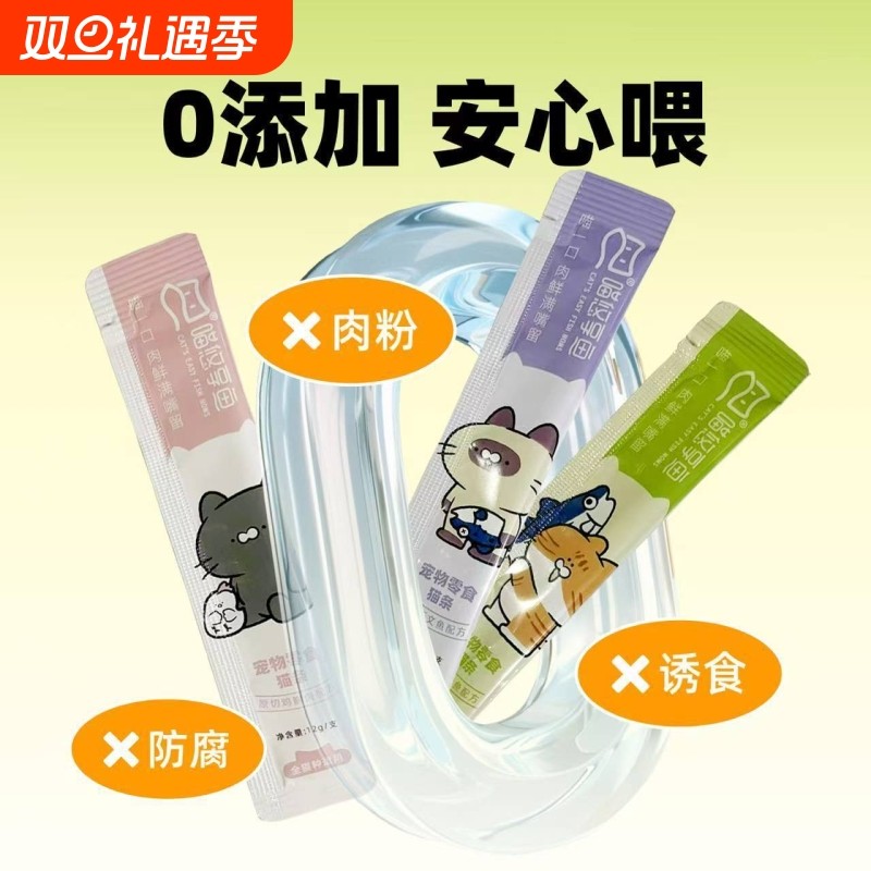 猫粮猫条三文鱼金枪鱼味猫零食宠物零食猫罐头幼猫成猫狗食