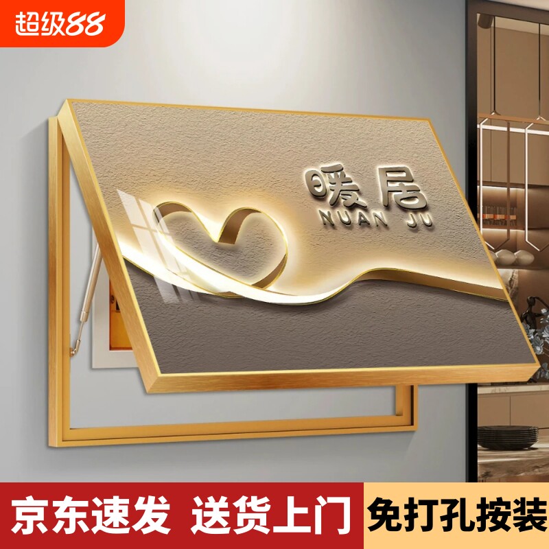 免打孔电表箱装饰画客厅配电箱遮挡挂画现代简约餐厅多媒体箱壁画图片