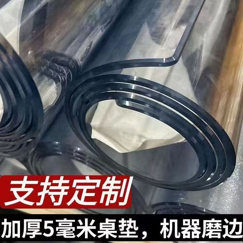 加厚5mmpvc软玻璃透明桌布防水防油免洗茶几餐桌垫学生桌面保护