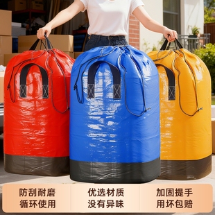 大号搬家打包袋神器邮寄快递中转袋加厚收纳行李整理袋蛇皮袋专用