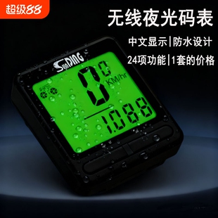 顺东码表593山地车无线码表自行车夜光码表单车里程表速度表计速