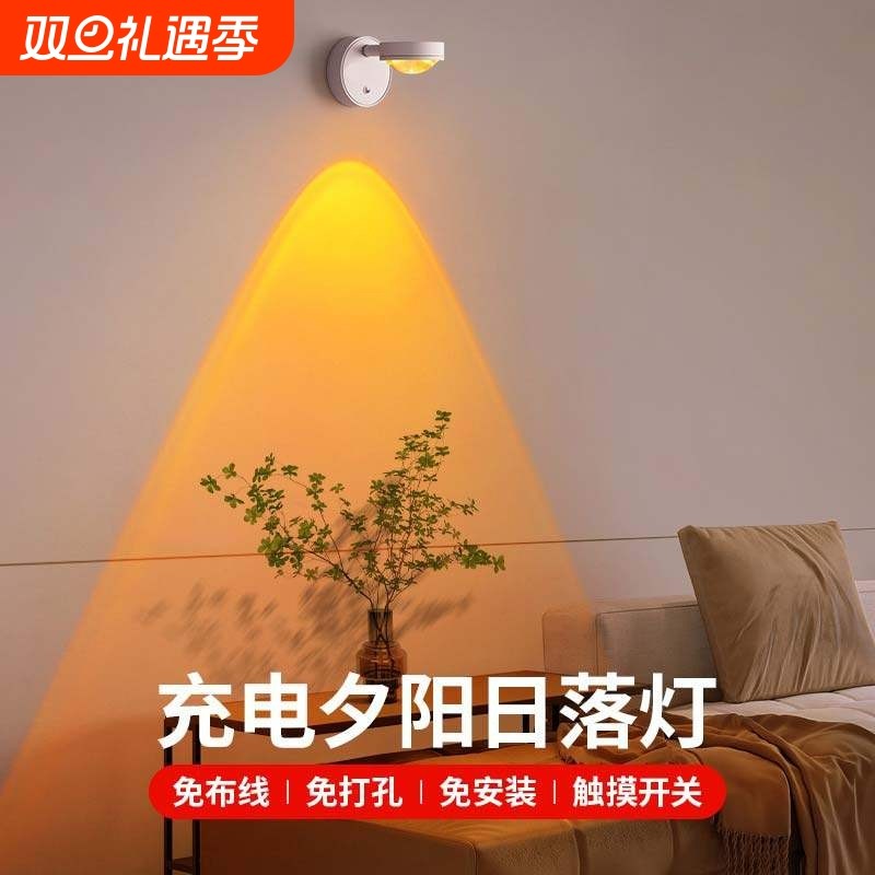 充电壁灯免布线日落夕阳灯氛围无线射灯卧室客厅背景墙装饰照画灯