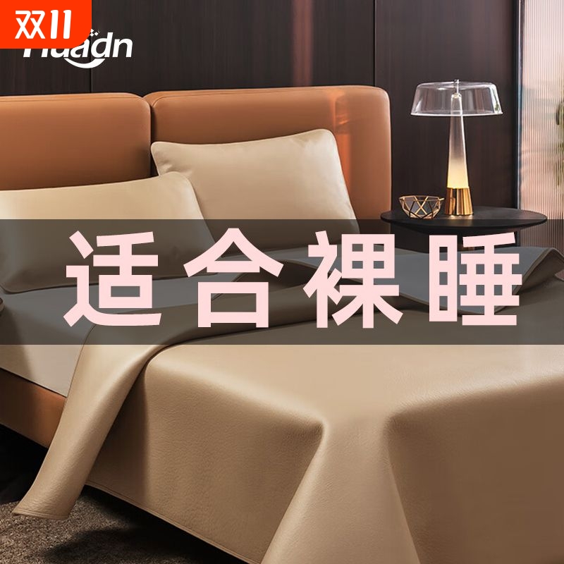 【加厚头层】牛皮凉席