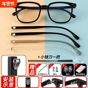 眼镜腿三牙腿断裂替换更换修复眼睛框维修凹牙1mm牙防蓝光高度