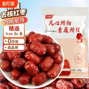 枣满疆 袋打豆浆 新疆若羌无核红枣去核灰枣免洗无籽泡茶500克